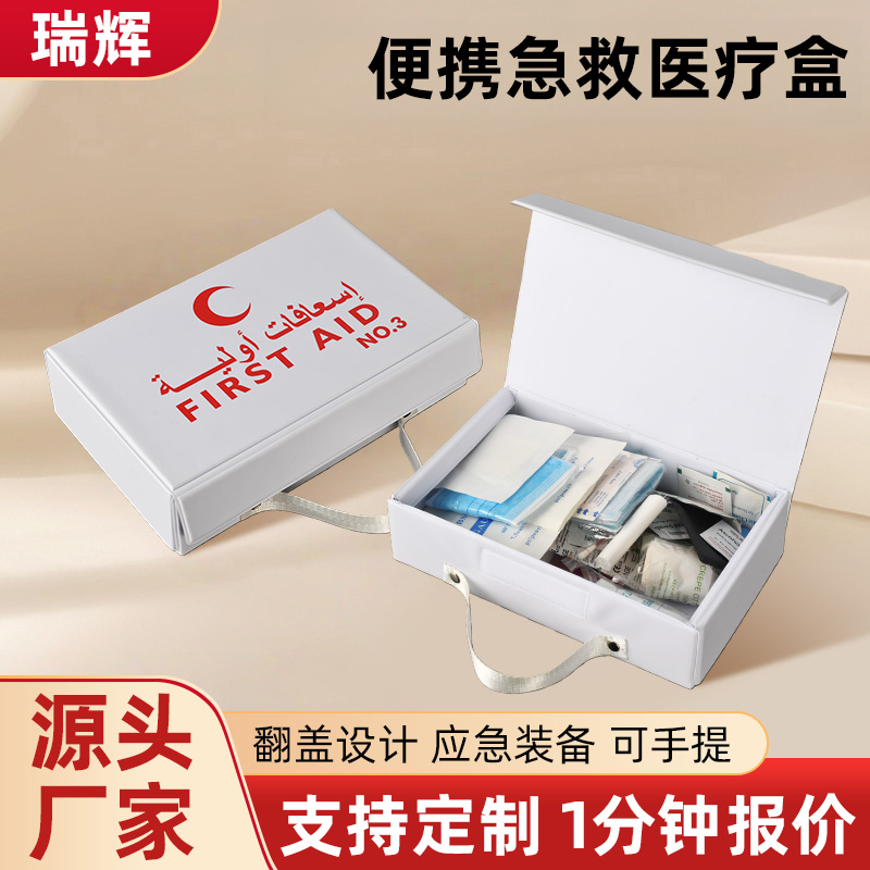 惠州急救盒